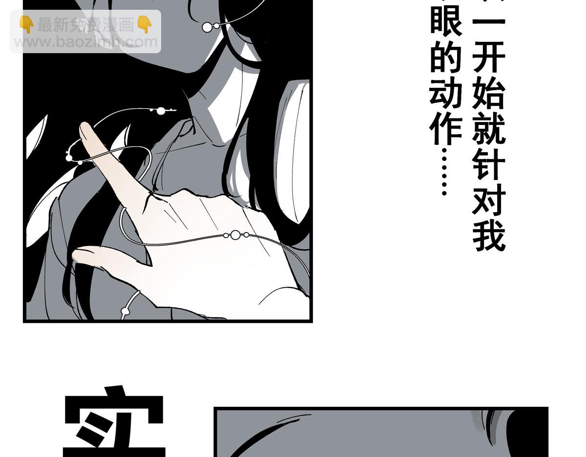 第八章&middot;捕食(1/4)-第10话