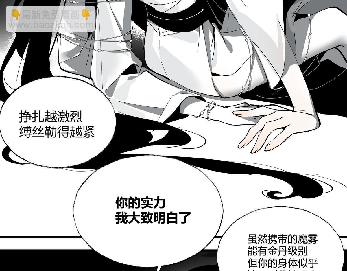 第八章&middot;捕食(1/4)-第10话