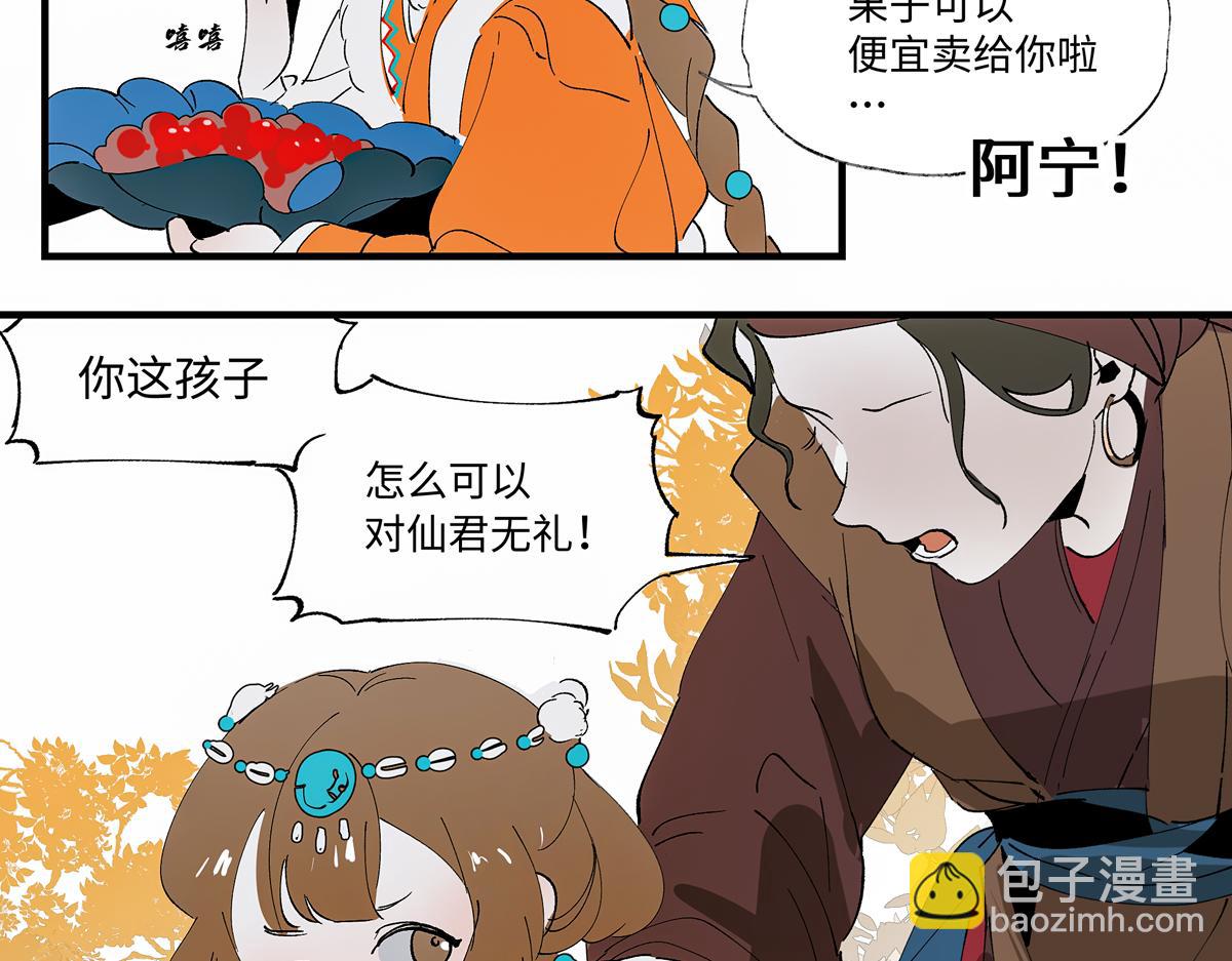 第九章&middot;阵破(1/3)-第12话