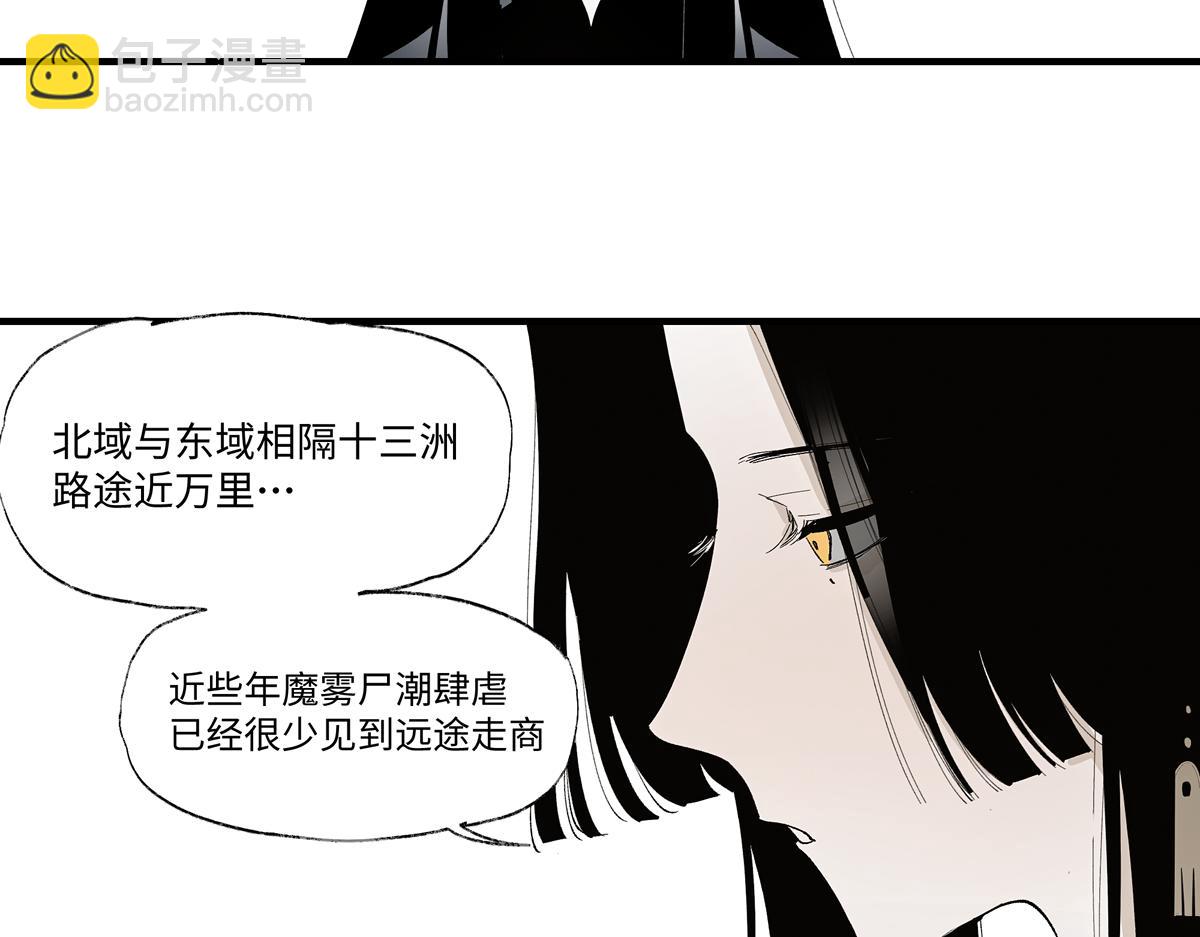 第九章&middot;阵破(1/3)-第12话