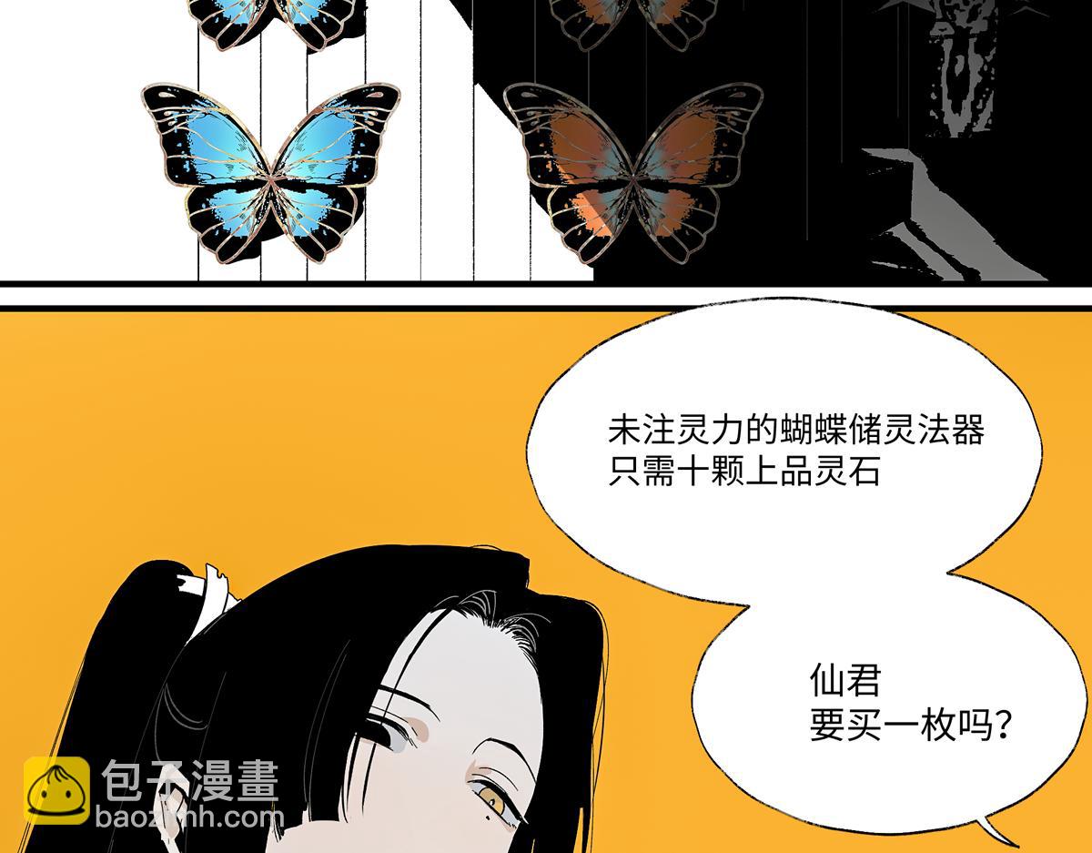 第九章&middot;阵破(1/3)-第12话