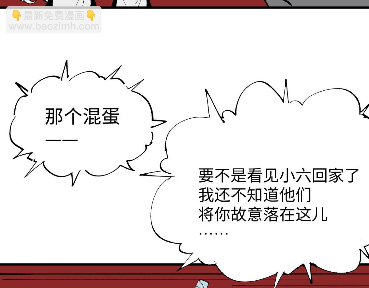 第十一章&middot;我的，朋友(1/4)-第14话