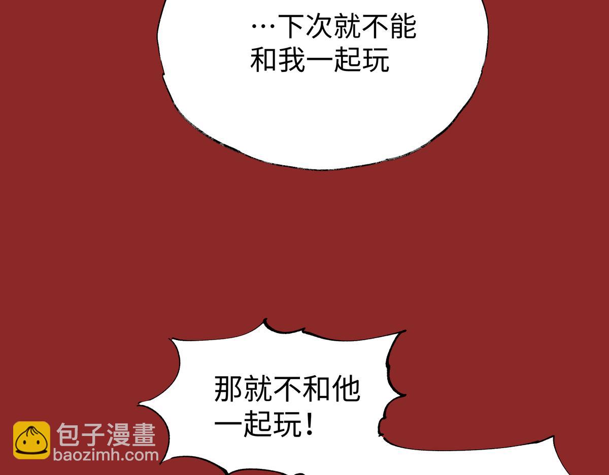 第十一章&middot;我的，朋友(1/4)-第14话