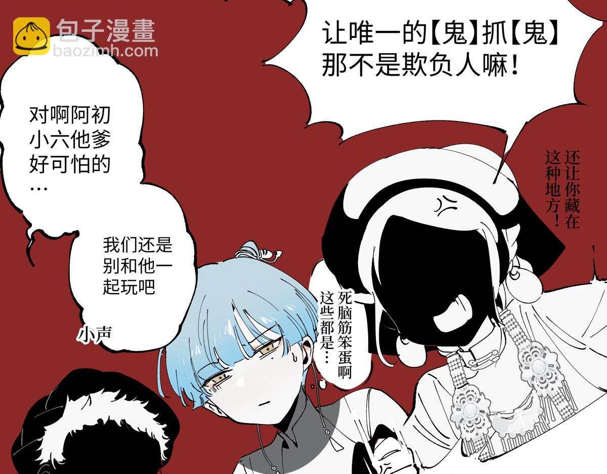 第十一章&middot;我的，朋友(1/4)-第14话