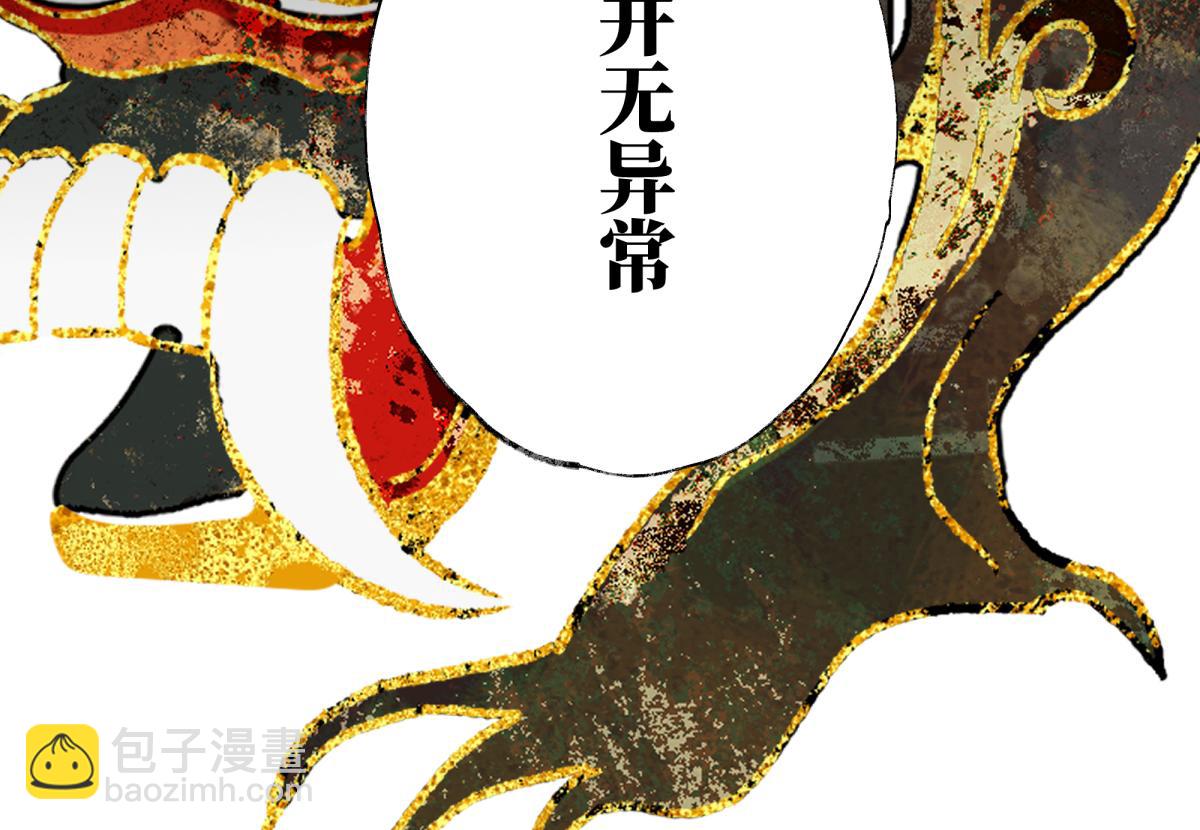 第十二章&middot;夜谈(1/3)-第16话