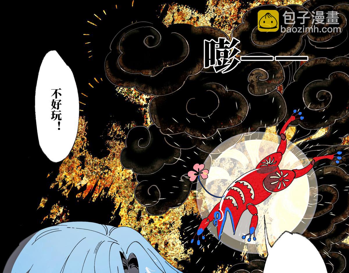 第十二章&middot;夜谈(1/3)-第16话