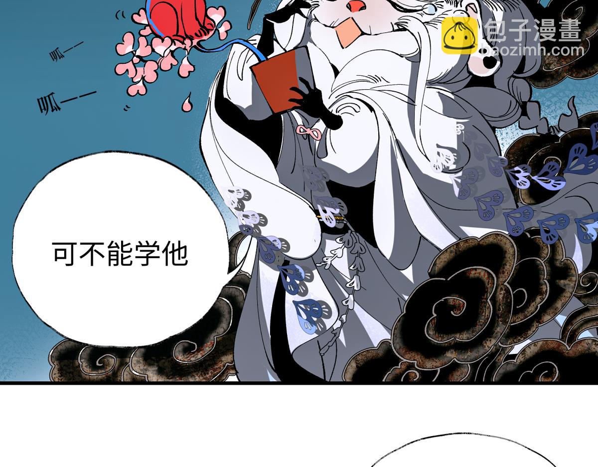 第十二章&middot;夜谈(1/3)-第16话