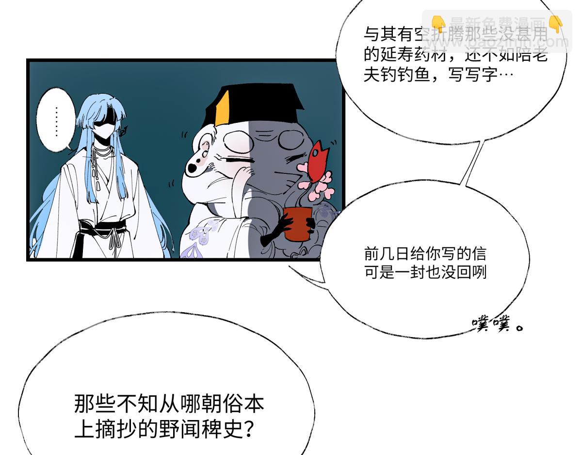 第十二章&middot;夜谈(1/3)-第16话