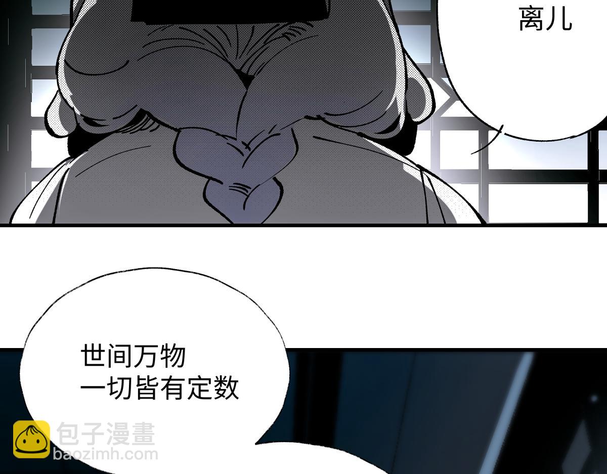 第十二章&middot;夜谈(1/3)-第16话