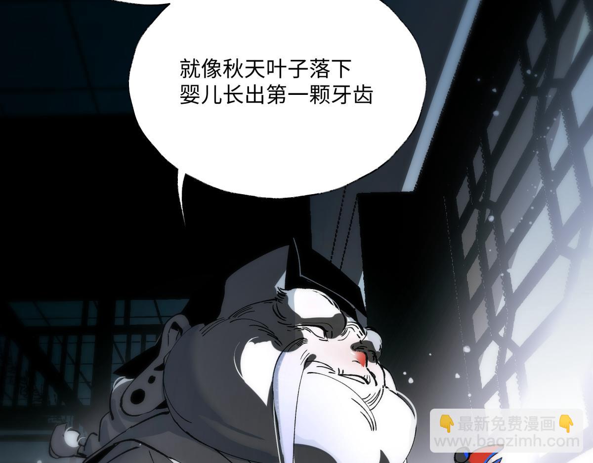 第十二章&middot;夜谈(1/3)-第16话