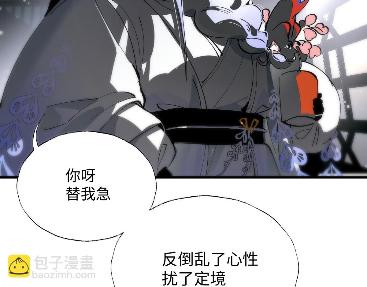 第十二章&middot;夜谈(1/3)-第16话