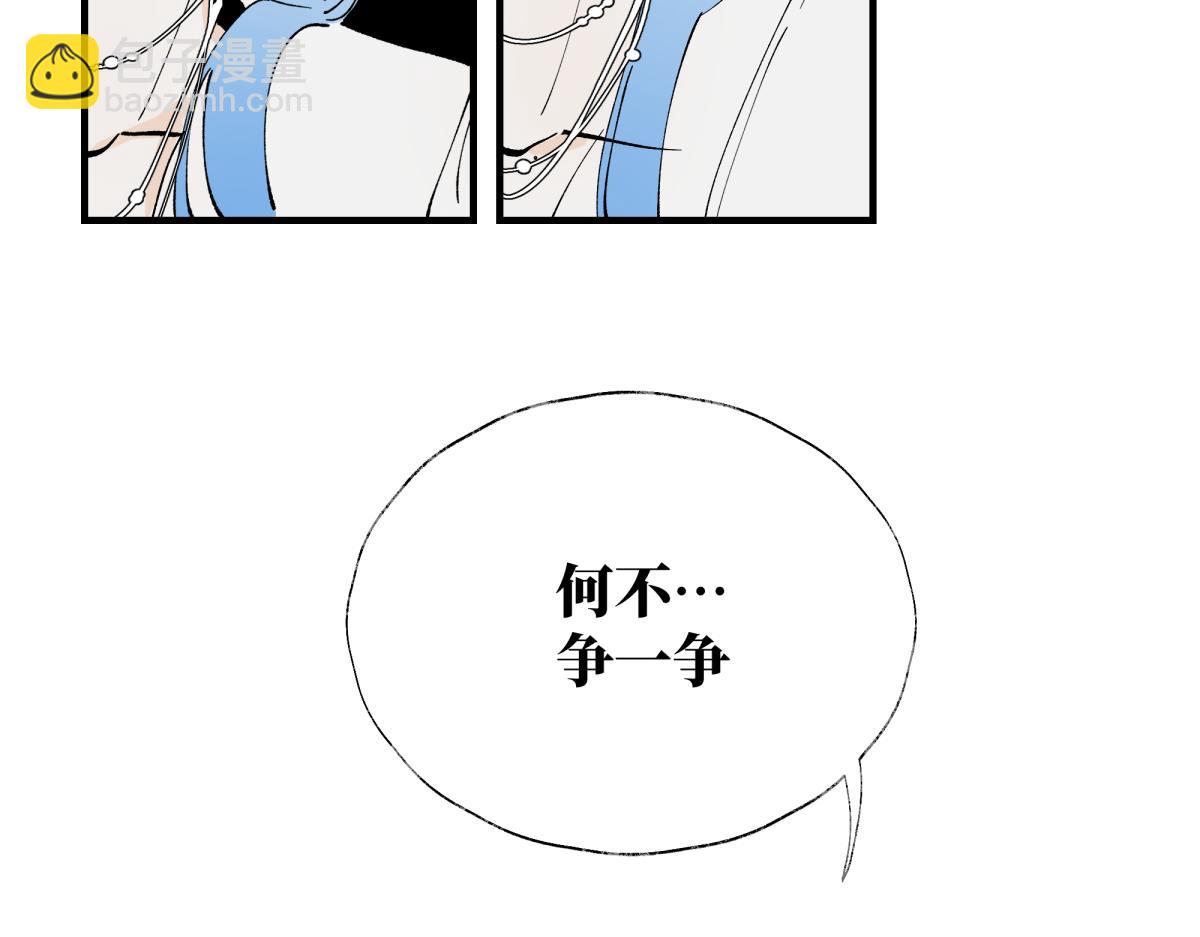 第十二章&middot;夜谈(1/3)-第16话