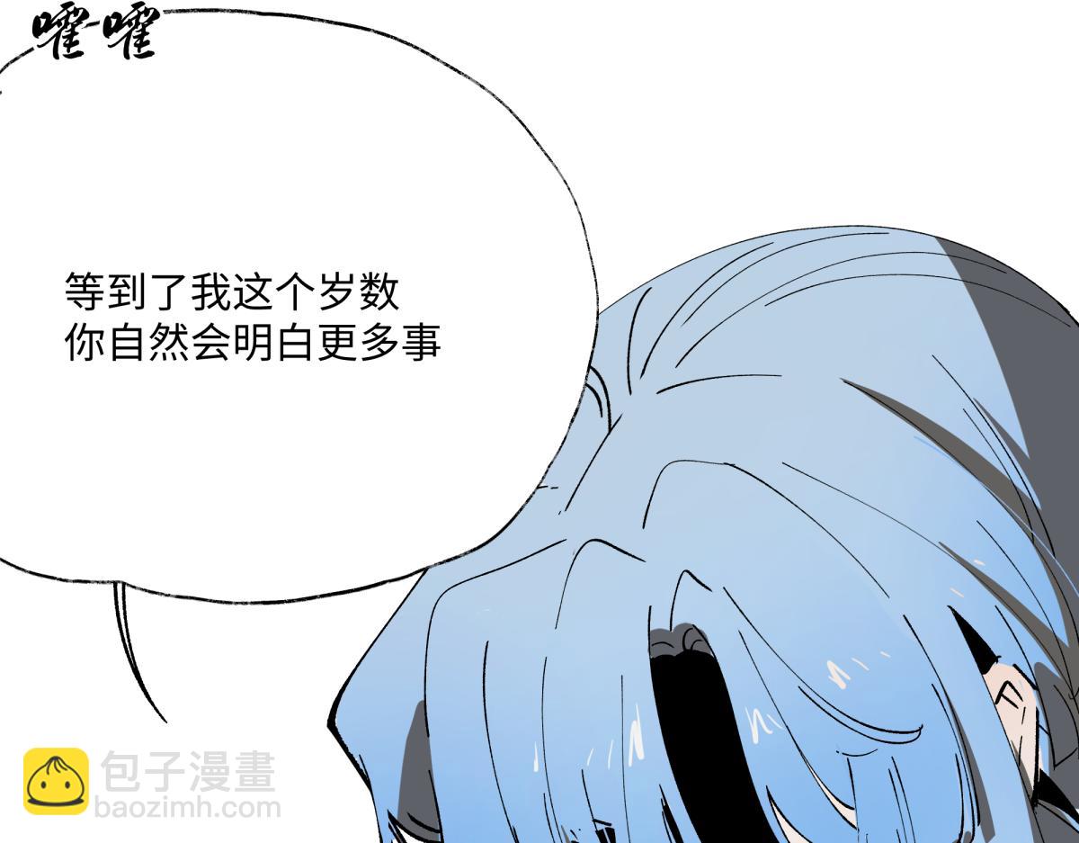 第十二章&middot;夜谈(1/3)-第16话