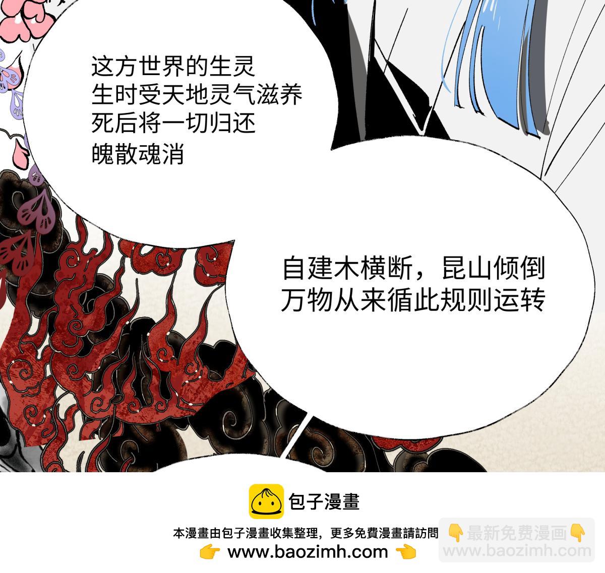 第十二章&middot;夜谈(1/3)-第16话