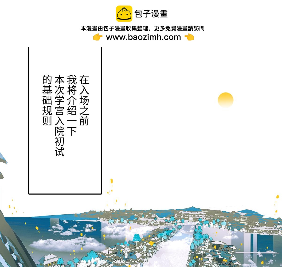 第十四章&middot;雾起(1/3)-第18话