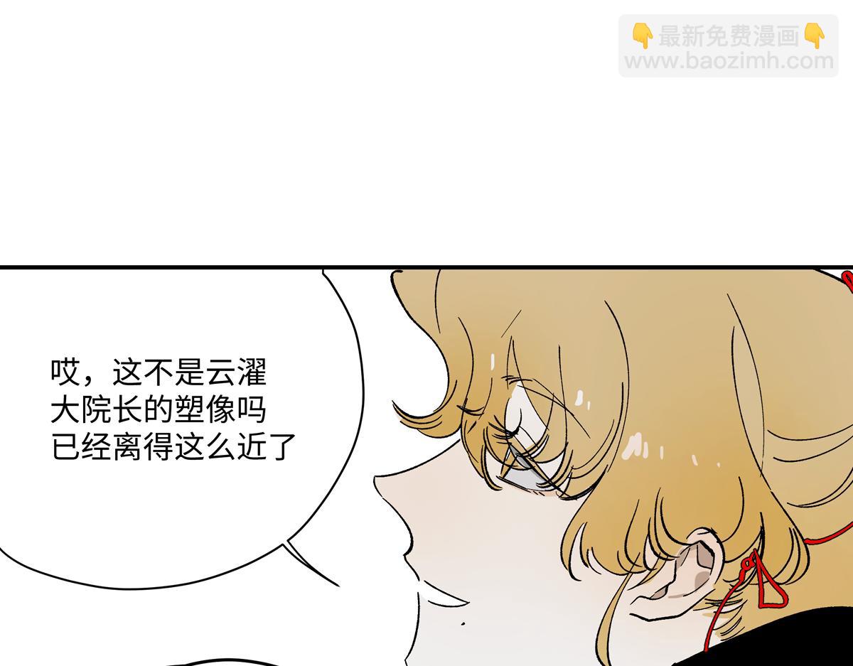 第十四章&middot;雾起(1/3)-第18话