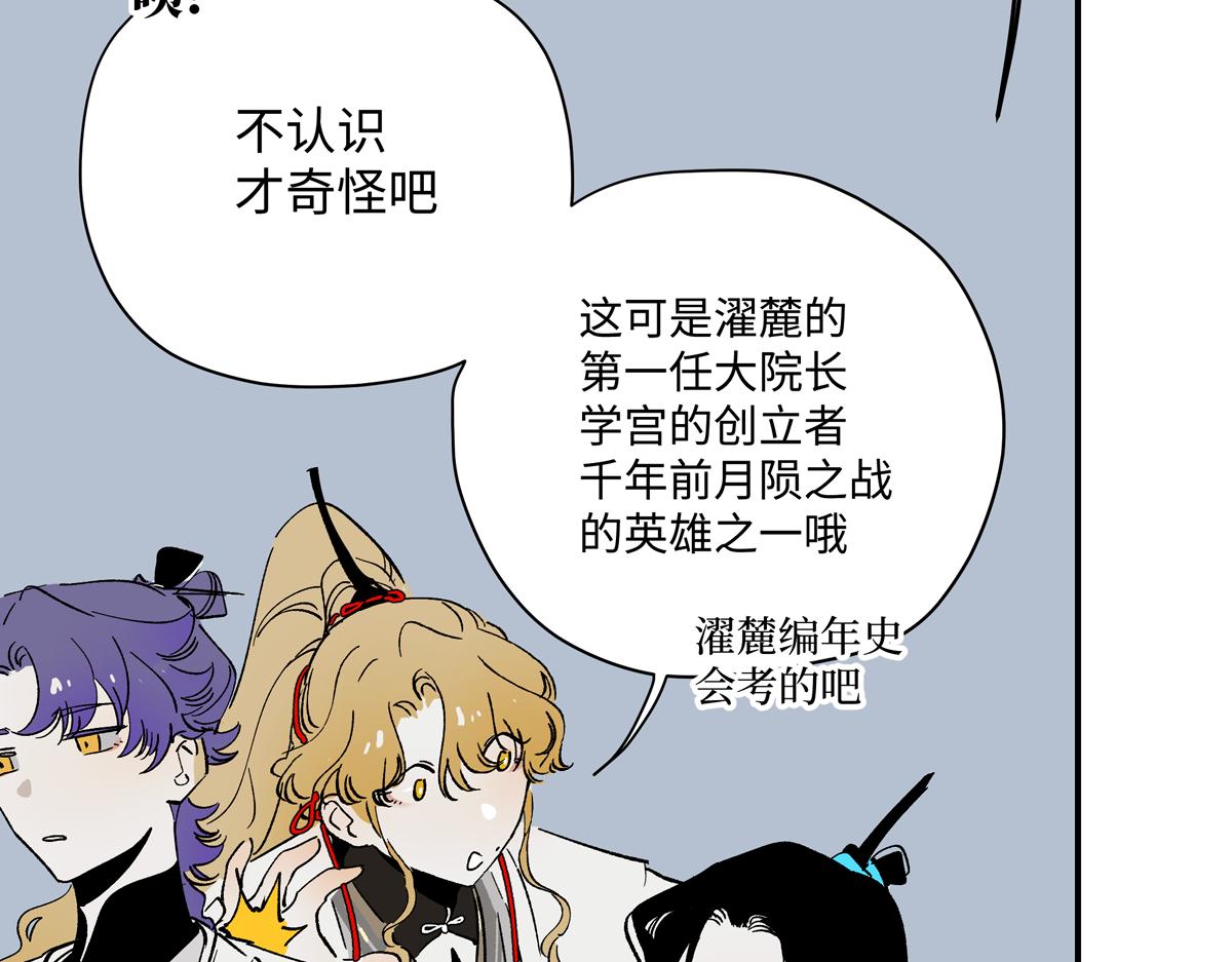 第十四章&middot;雾起(1/3)-第18话