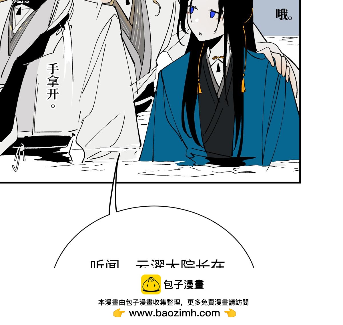 第十四章&middot;雾起(1/3)-第18话