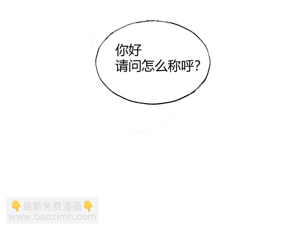 第二章&middot;长忆(1/3)-第2话