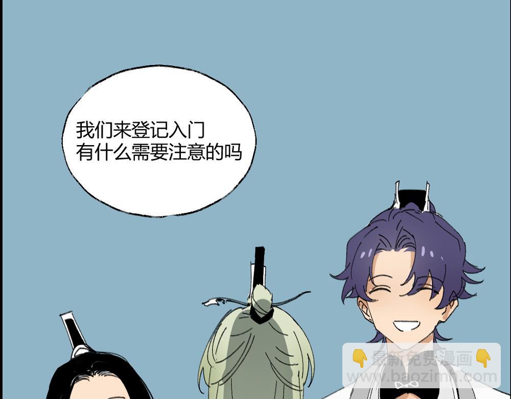 第二章&middot;长忆(1/3)-第2话