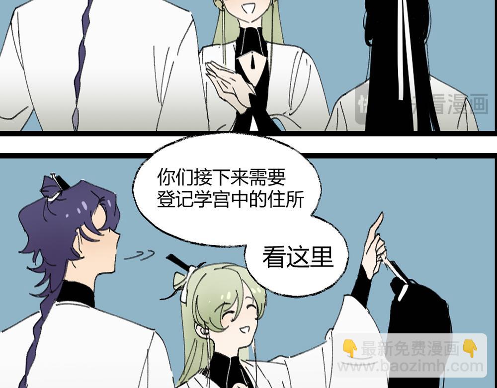 第二章&middot;长忆(1/3)-第2话