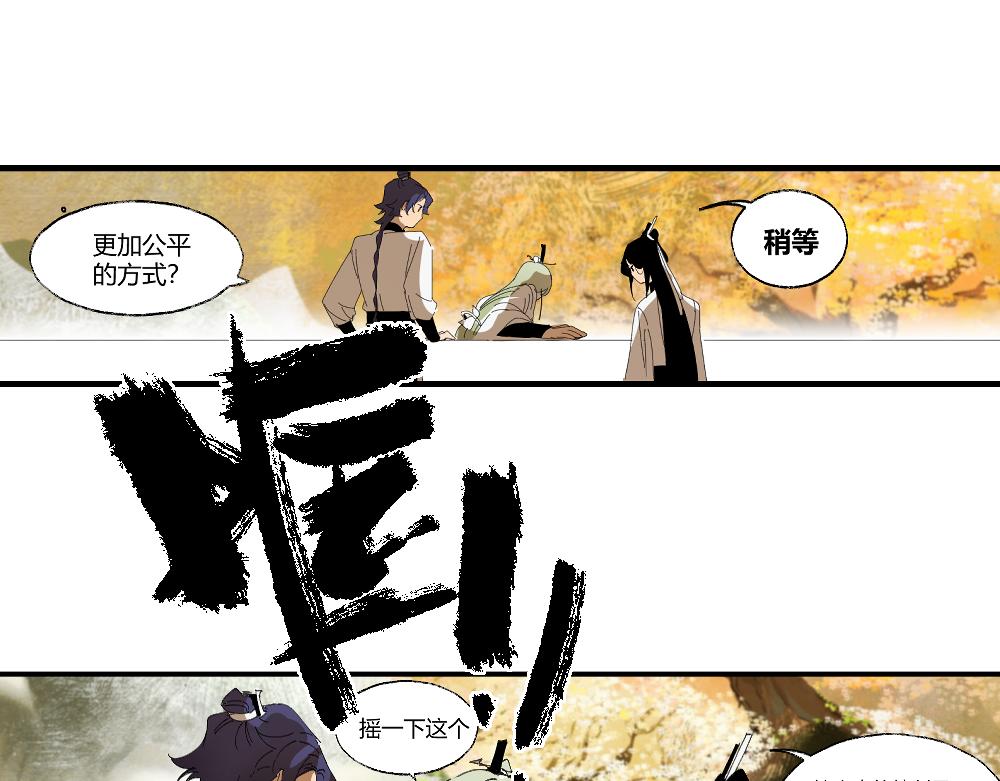 第二章&middot;长忆(1/3)-第2话