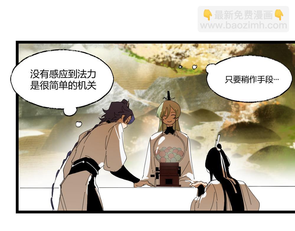 第二章&middot;长忆(1/3)-第2话