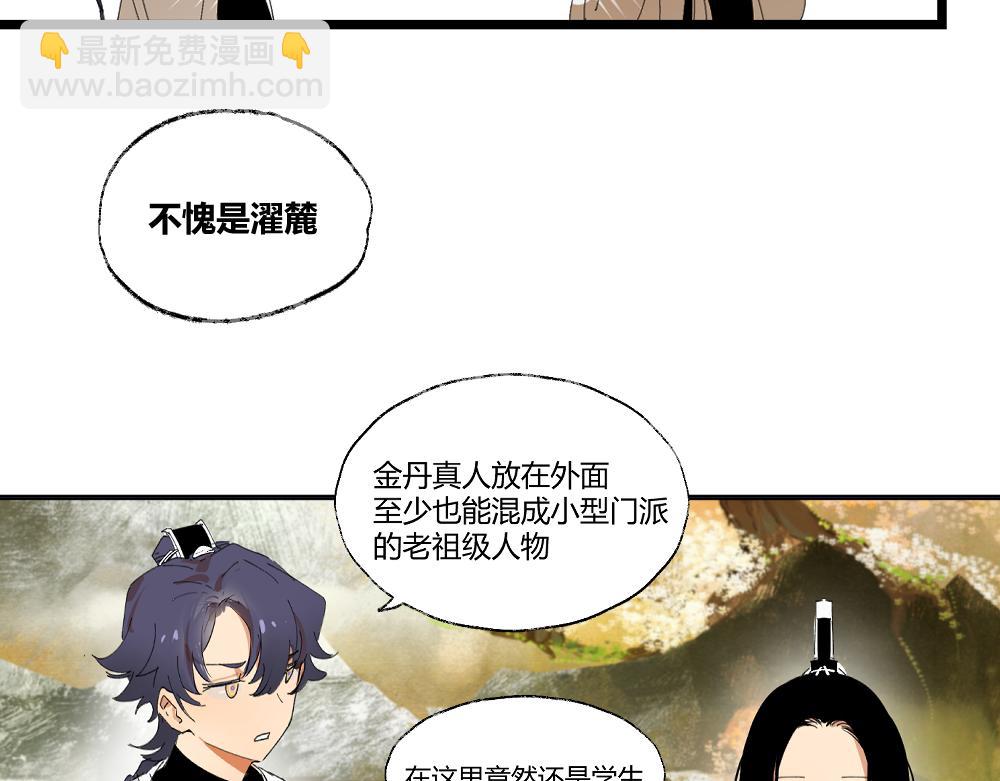 第二章&middot;长忆(1/3)-第2话