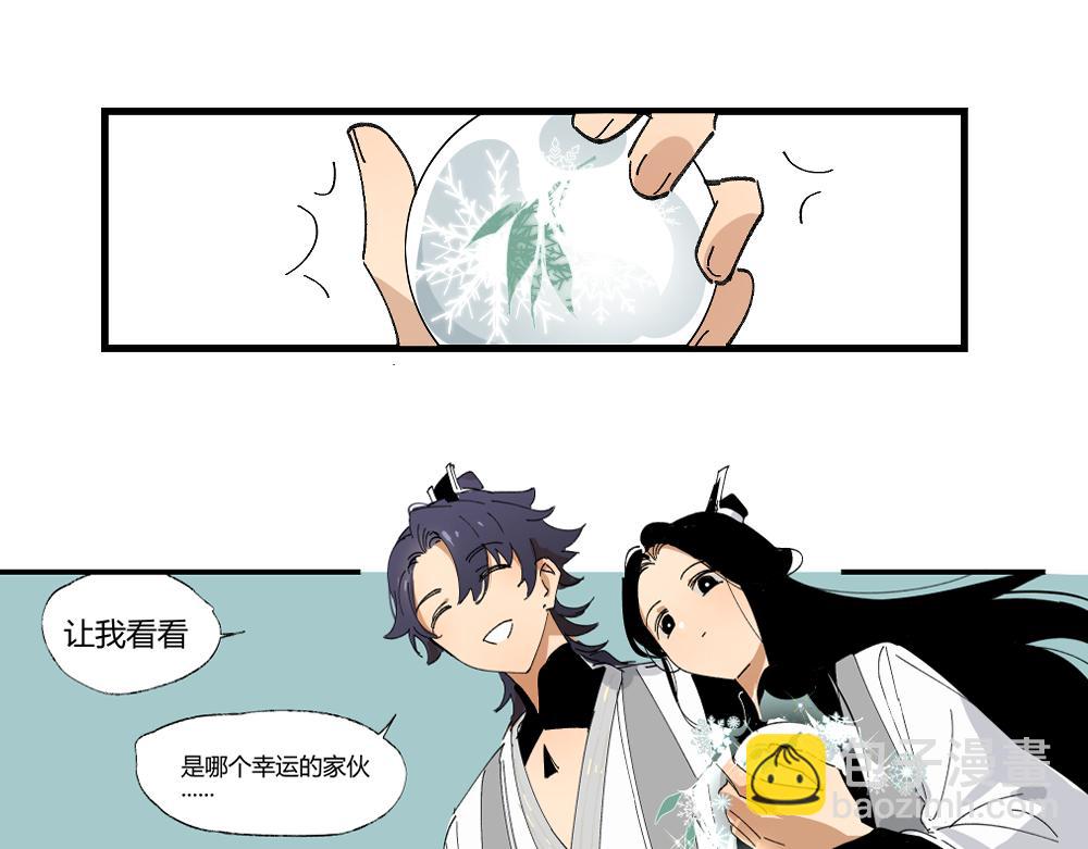 第二章&middot;长忆(1/3)-第2话