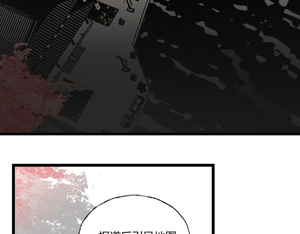 第二章&middot;长忆(1/3)-第2话