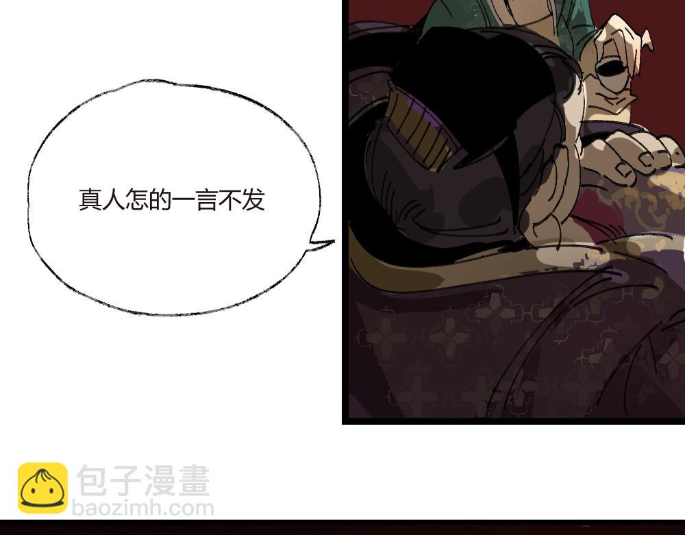 第二章&middot;长忆(1/3)-第2话