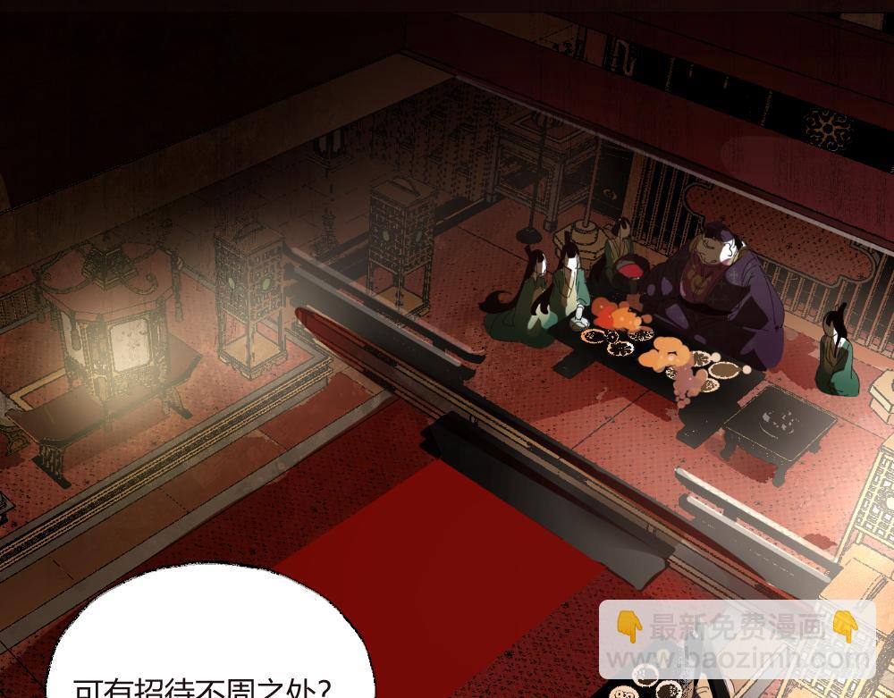 第二章&middot;长忆(1/3)-第2话