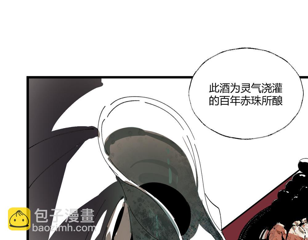 第二章&middot;长忆(1/3)-第2话