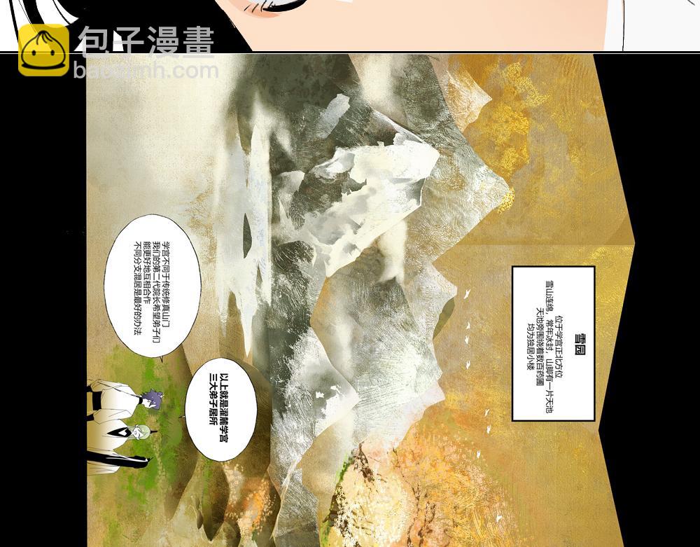 长忆(1/3)-第24话