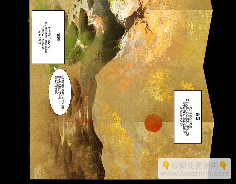 长忆(1/3)-第24话