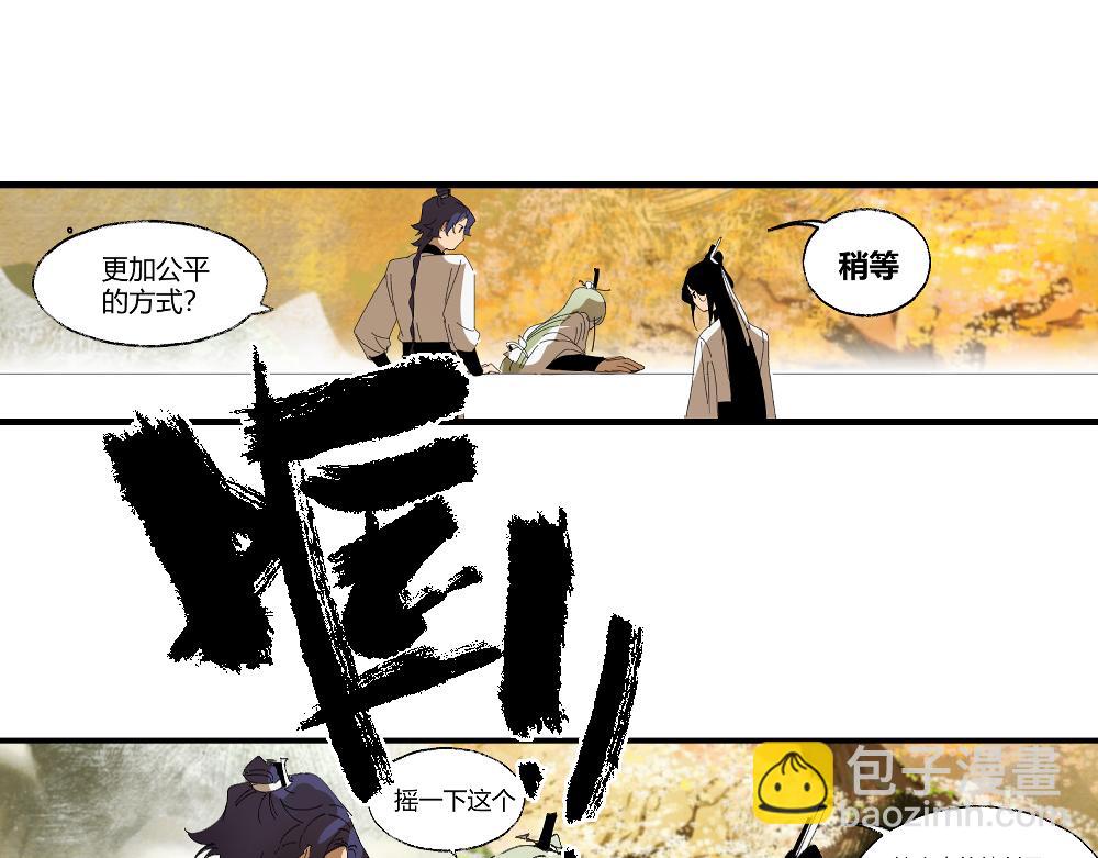 长忆(1/3)-第24话