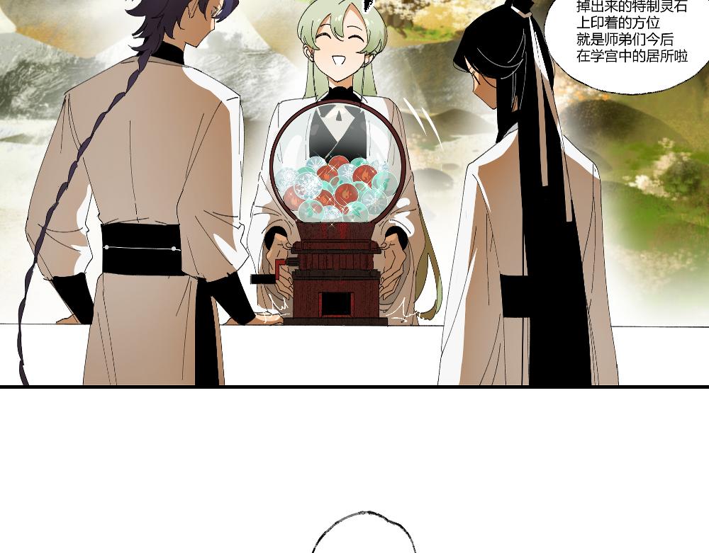 长忆(1/3)-第24话