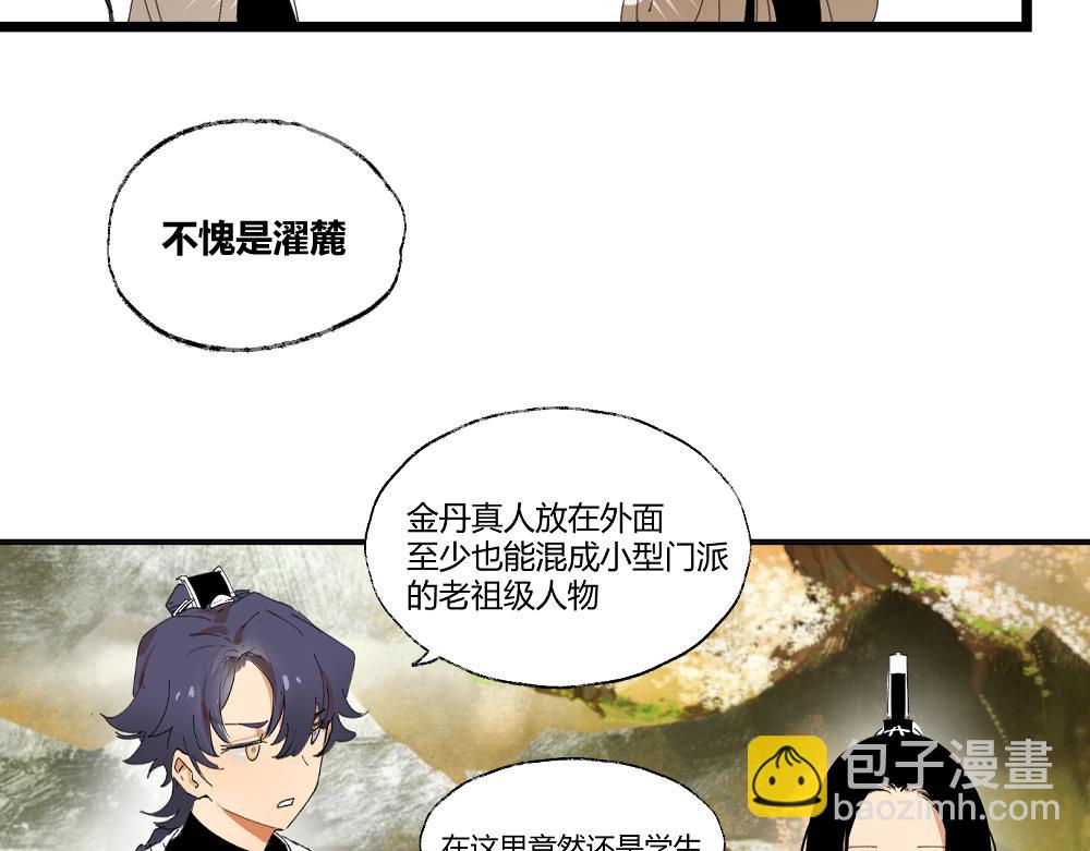 长忆(1/3)-第24话