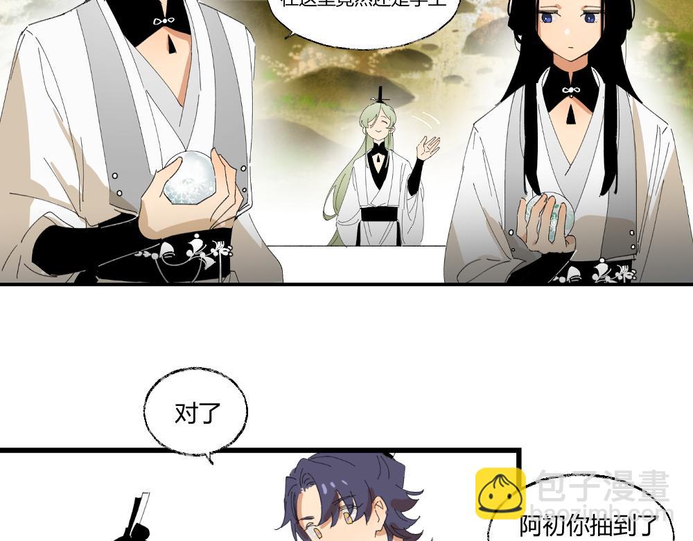 长忆(1/3)-第24话