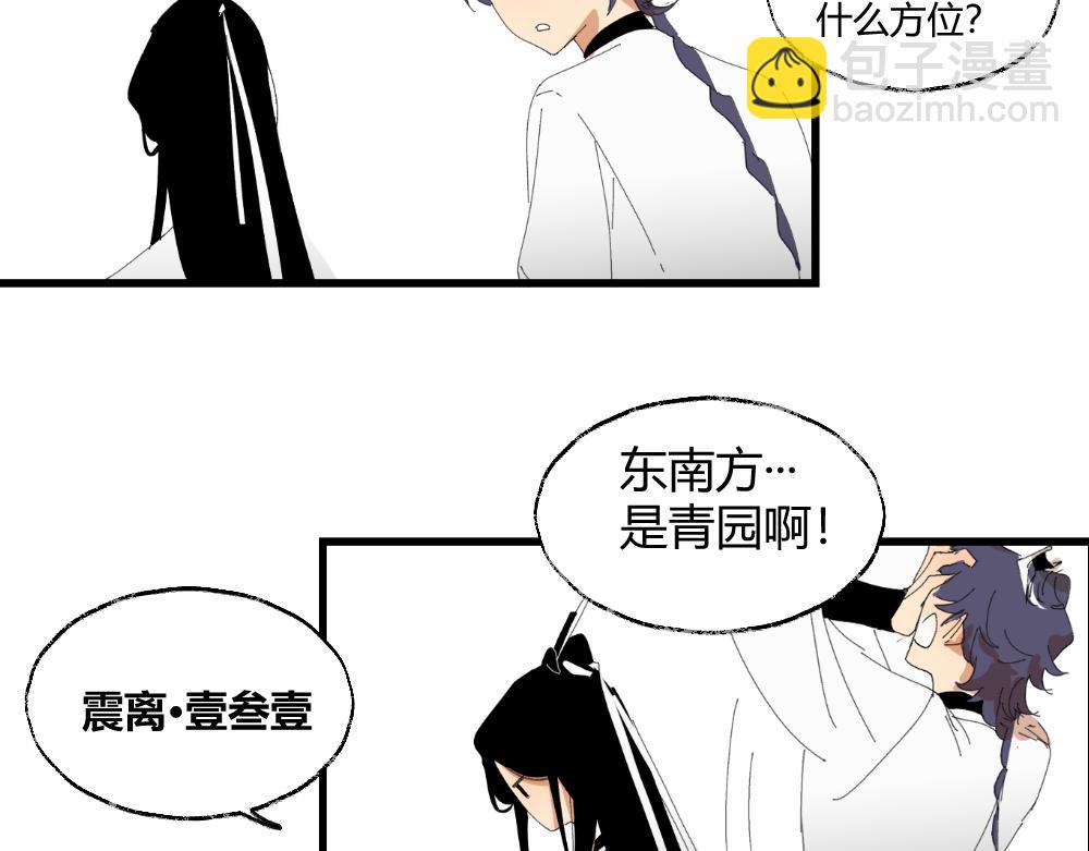 长忆(1/3)-第24话