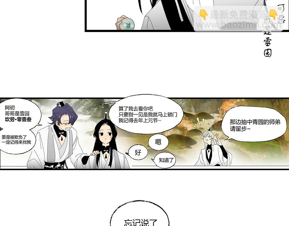 长忆(1/3)-第24话