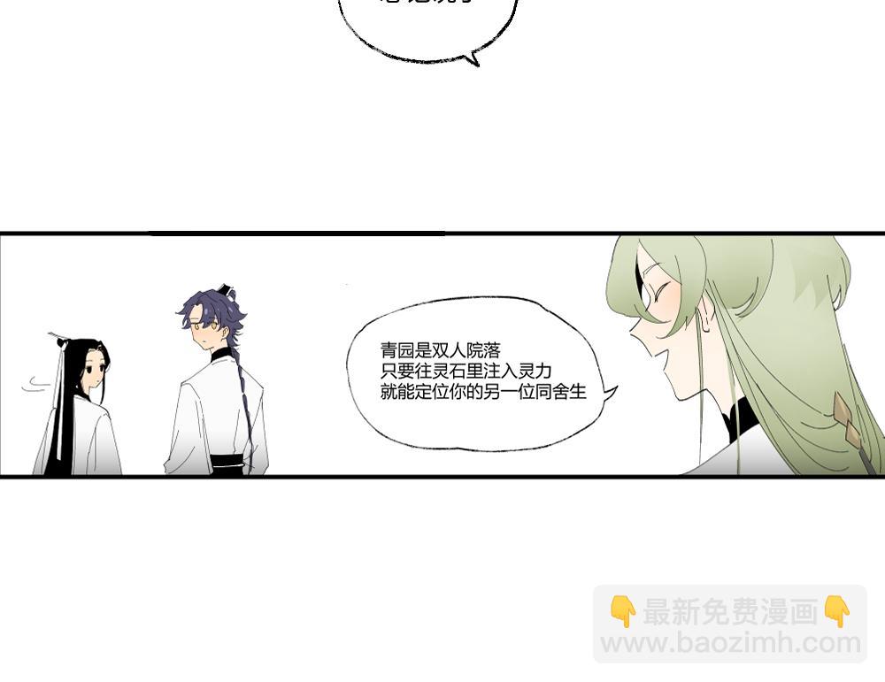 长忆(1/3)-第24话