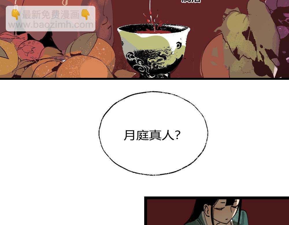 长忆(1/3)-第24话