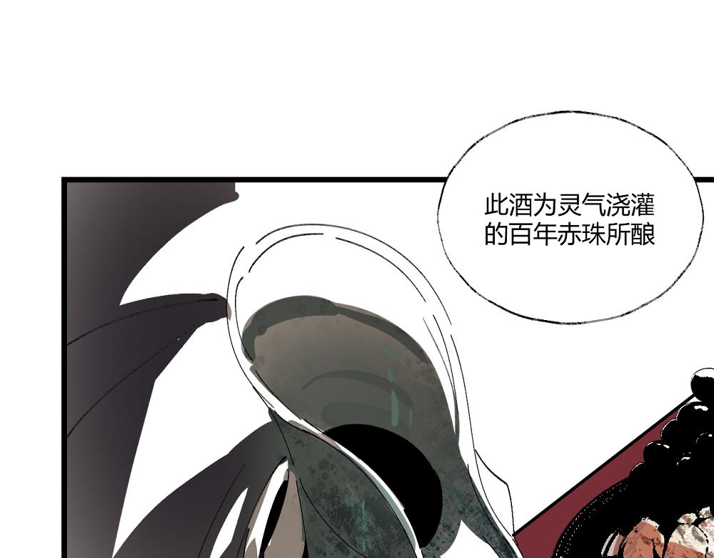 长忆(1/3)-第24话