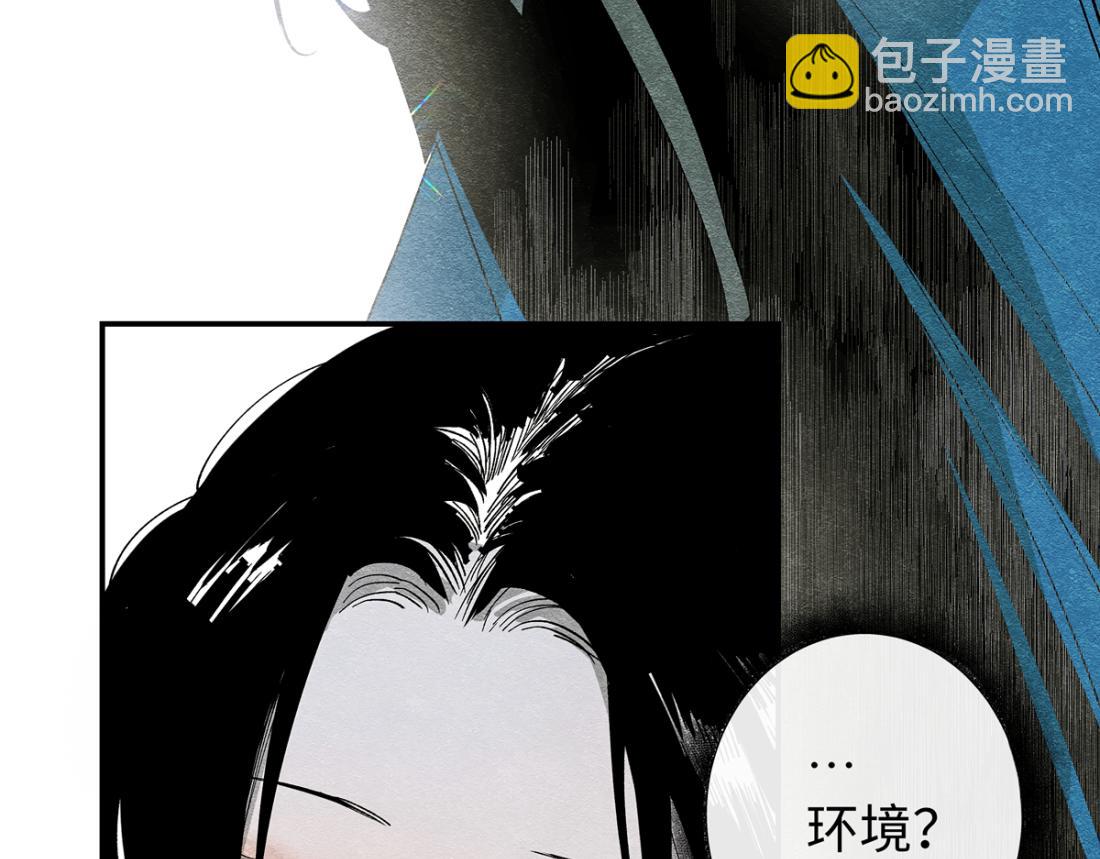 十五章&middot;嘉木&middot;（下）(1/2)-第20话