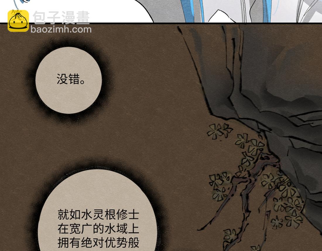 十五章&middot;嘉木&middot;（下）(1/2)-第20话