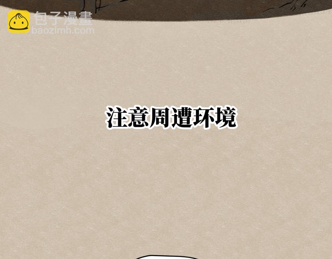 十五章&middot;嘉木&middot;（下）(1/2)-第20话