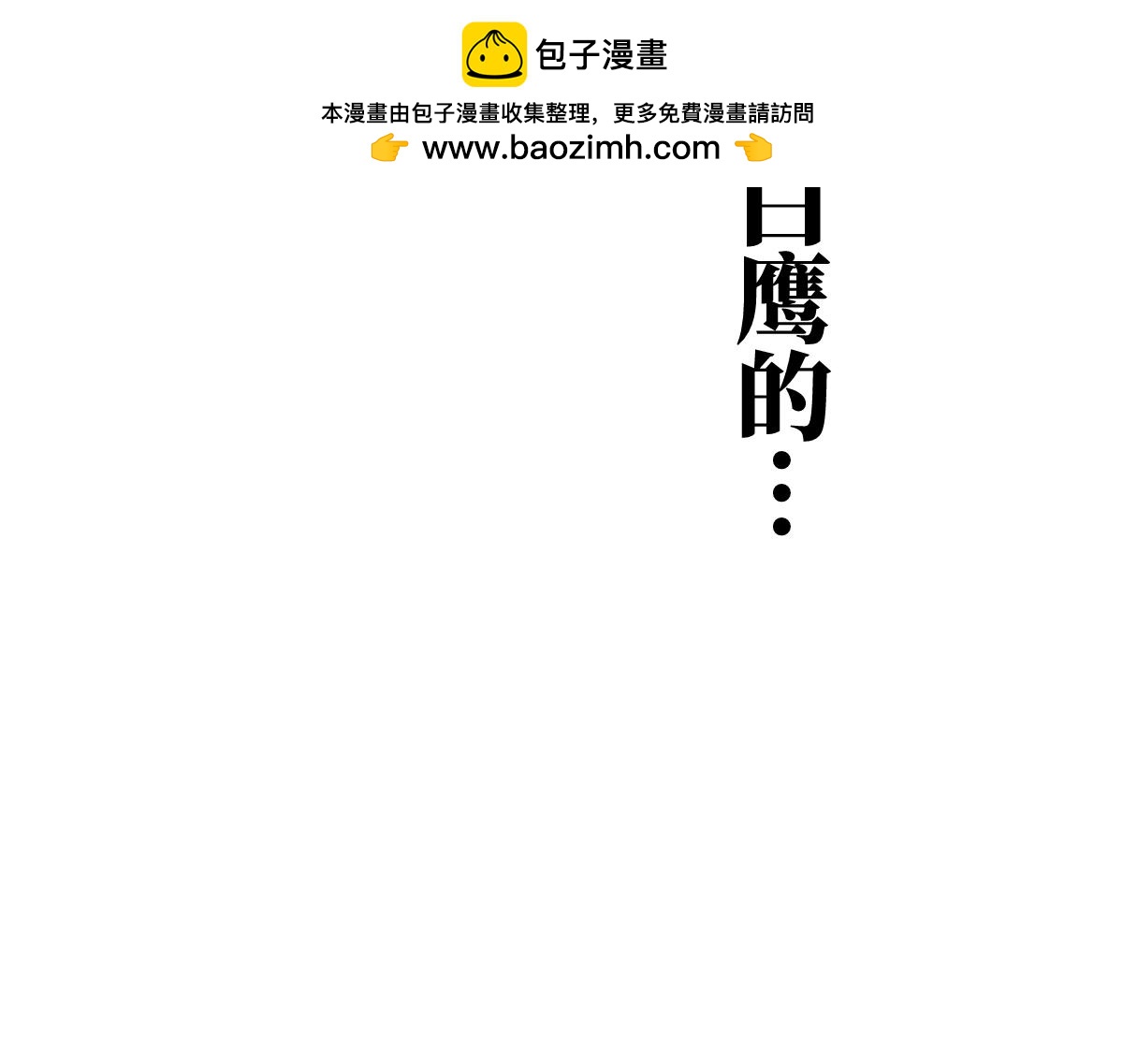 十五章&middot;嘉木&middot;（下）(1/2)-第20话