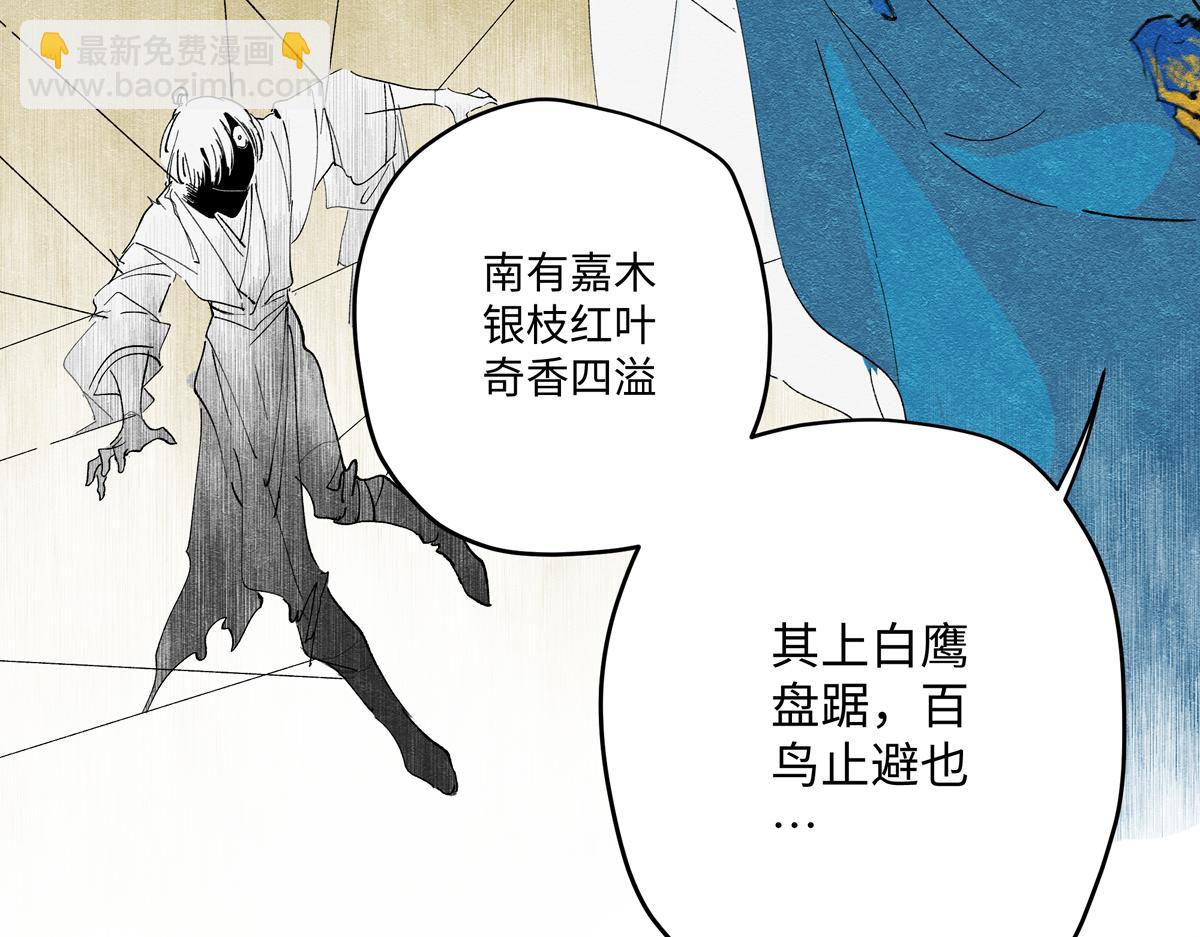 十五章&middot;嘉木&middot;（下）(1/2)-第20话