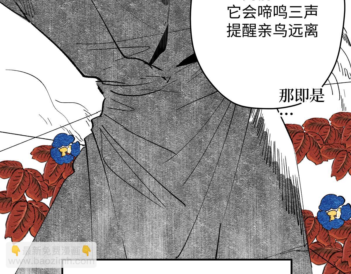 十五章&middot;嘉木&middot;（下）(1/2)-第20话